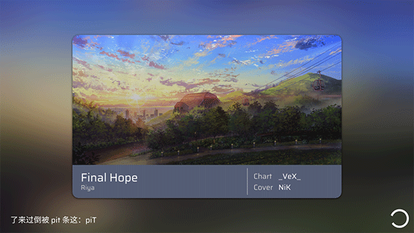 Phira自制谱正式版