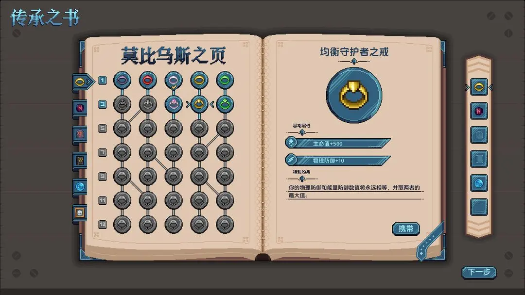 万象之环截图2