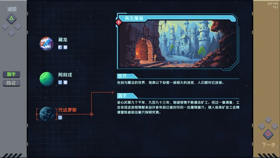 万象之环截图8