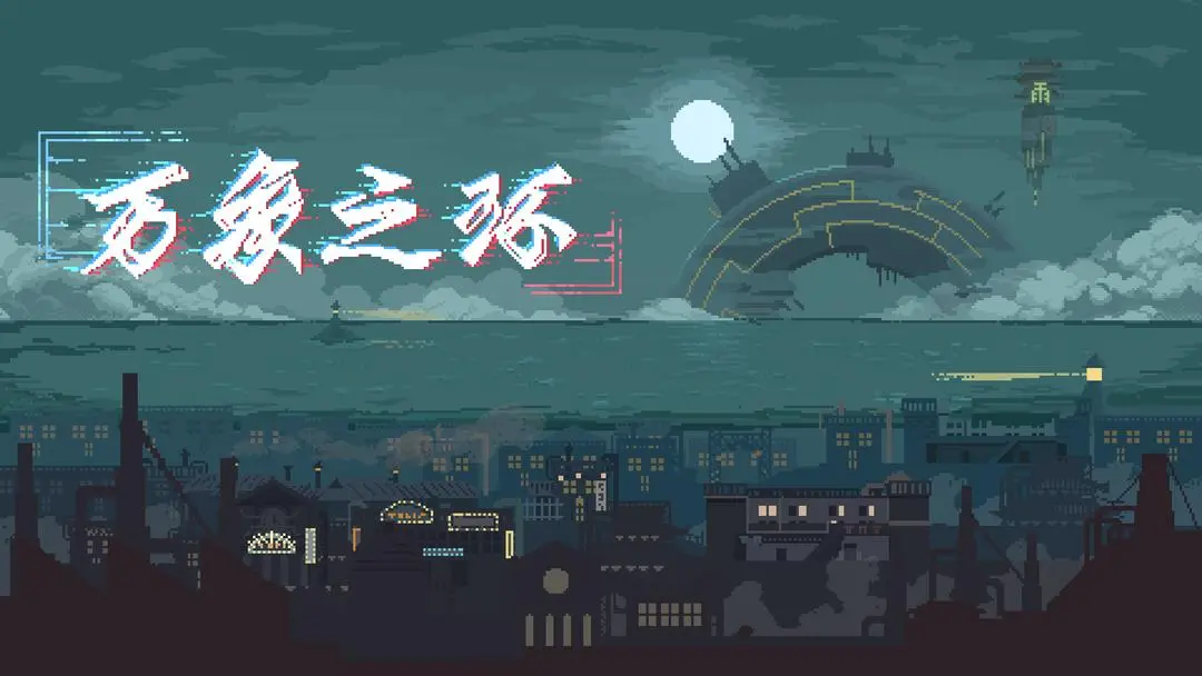 万象之环