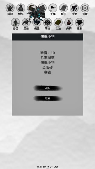 幻想修真世界游戏下载