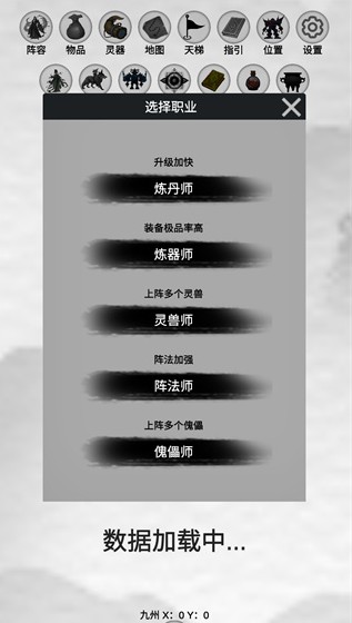 幻想修真世界游戏下载