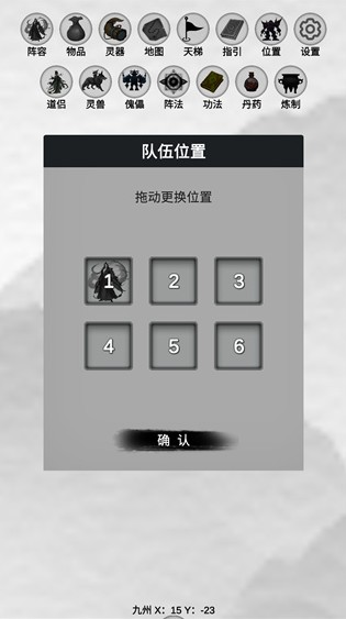 幻想修真世界游戏下载