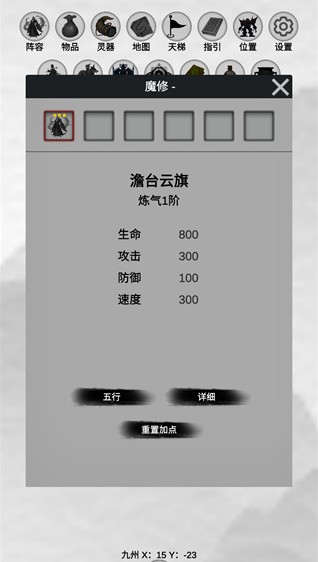 幻想修真世界游戏下载