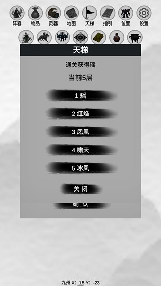 幻想修真世界游戏下载