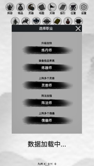 幻想修真世界游戏下载