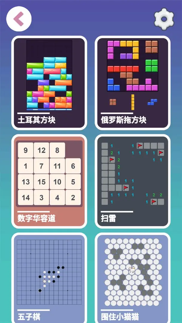 精品离线游戏合集