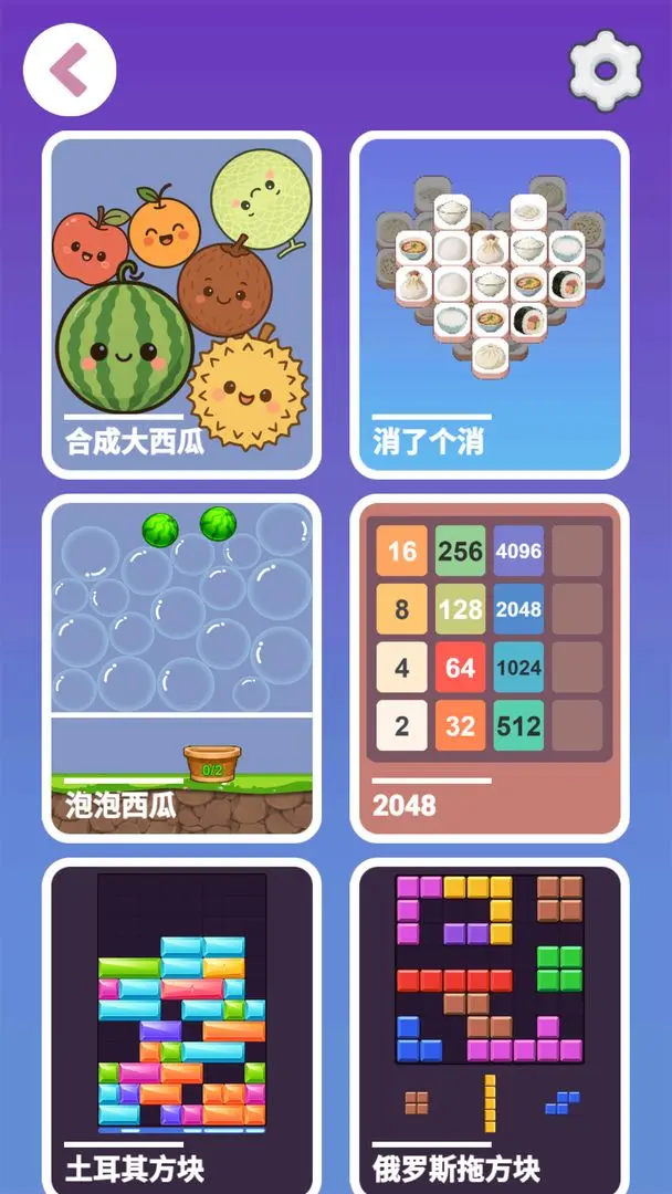 精品离线游戏合集