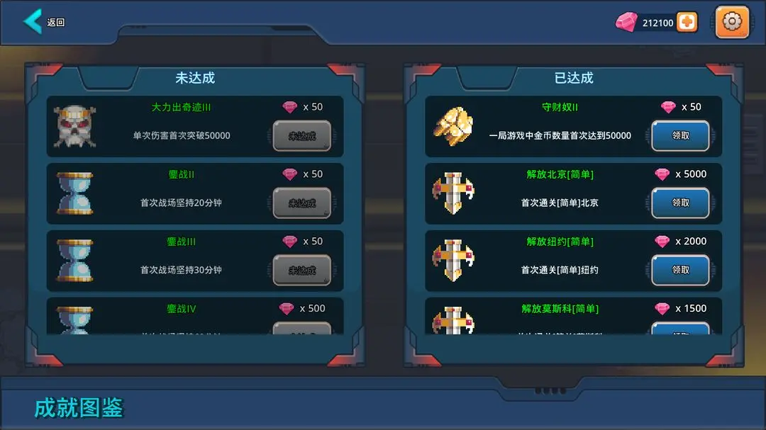 末日幸存者小队截图5
