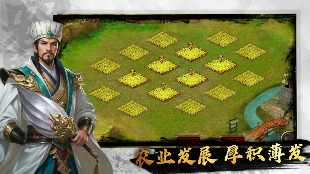 风云天下OL截图1