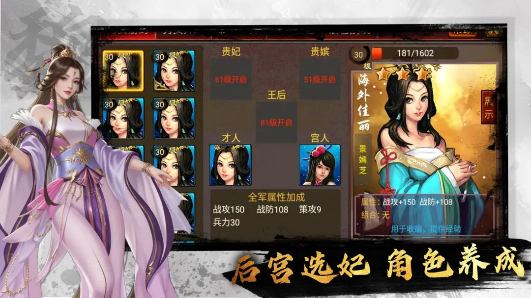 风云天下OL截图2