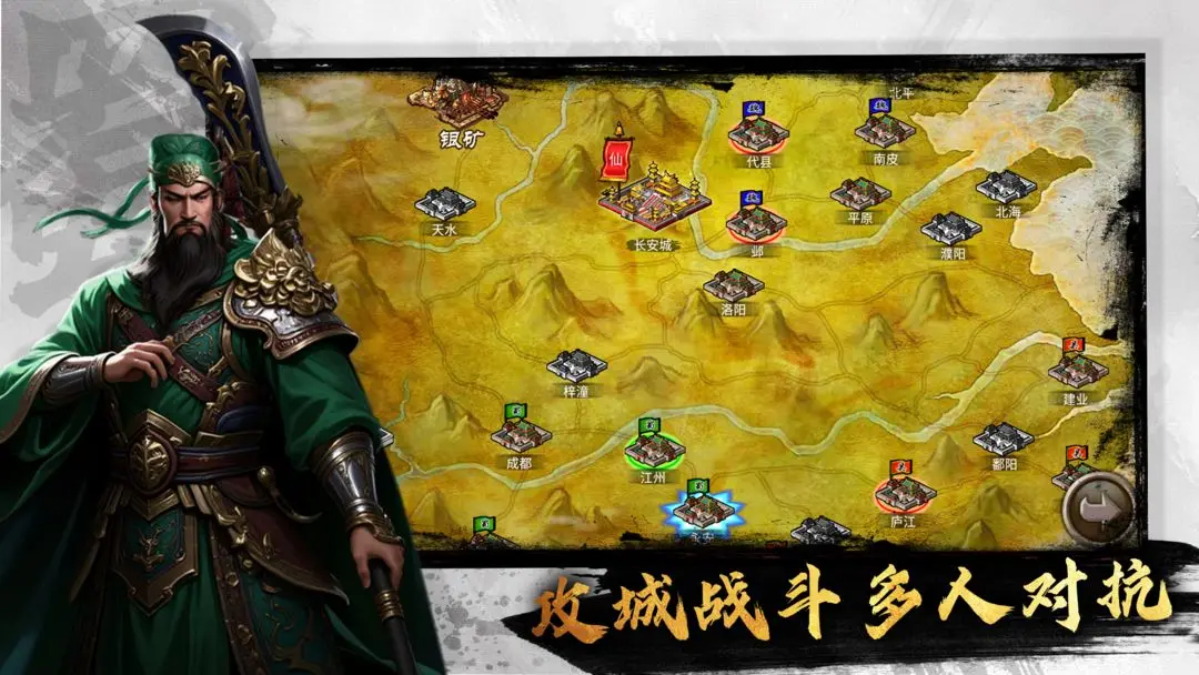 风云天下OL截图5