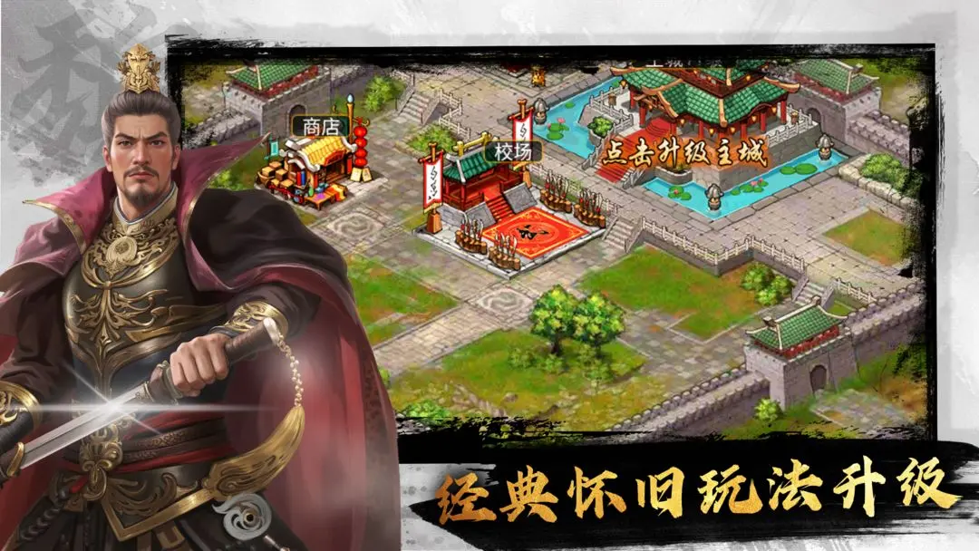 风云天下OL截图4