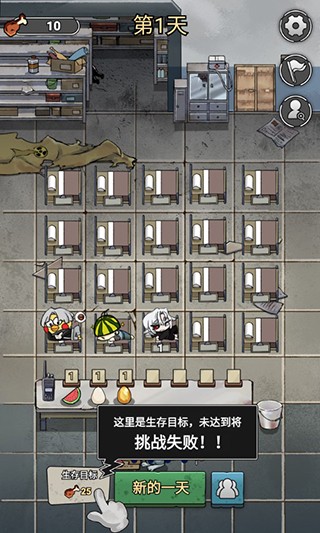 末日也躺平图片4