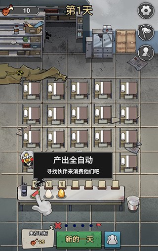 末日也躺平图片5