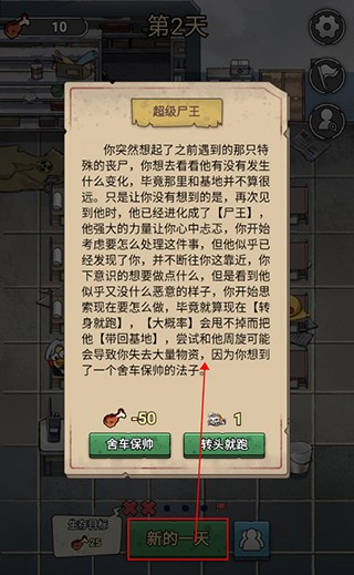 末日也躺平图片8