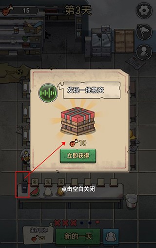 末日也躺平图片9