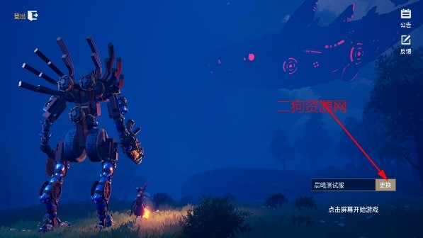 符文之路手游官方正版