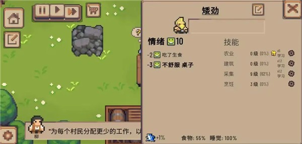 小村庄游戏图片3