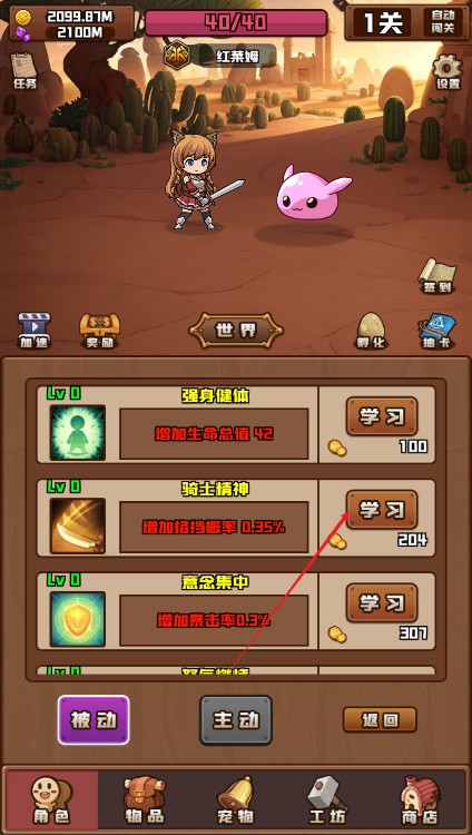 放置与爬塔手游下载