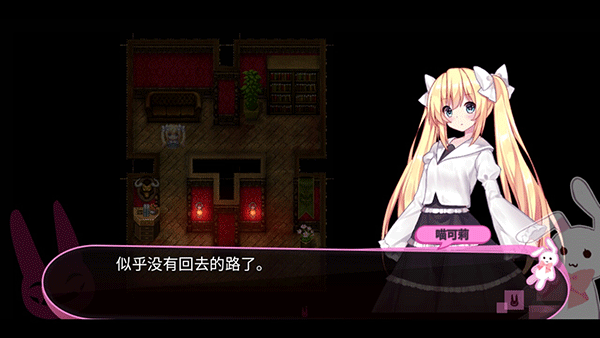 喵可莉的兔玩偶