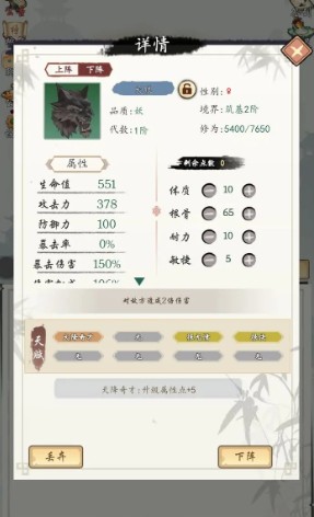 所谓修真手游下载