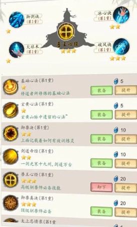 所谓修真手游下载