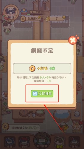 吃货之王内购版游戏攻略图片1