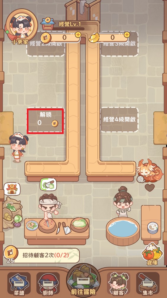 吃货之王破解版