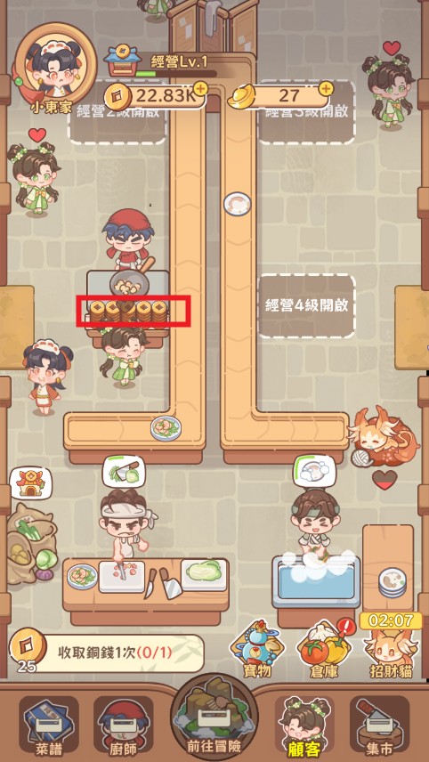 吃货之王破解版