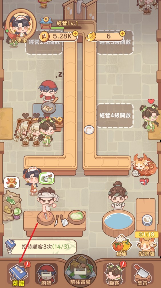 吃货之王内购版游戏攻略图片2