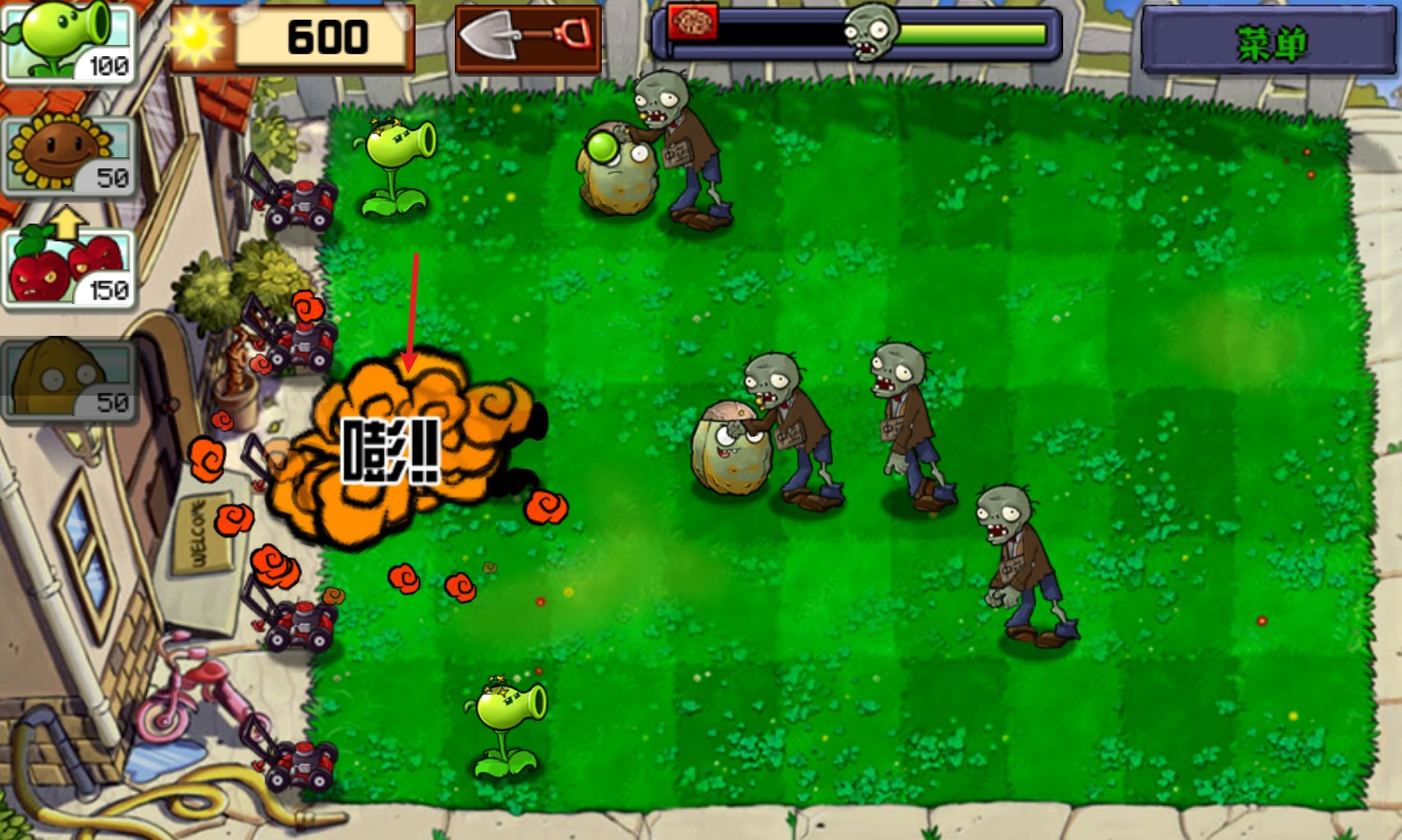 植物大战僵尸内鬼版手机版