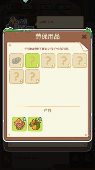 乐缤纷庄园免广告版