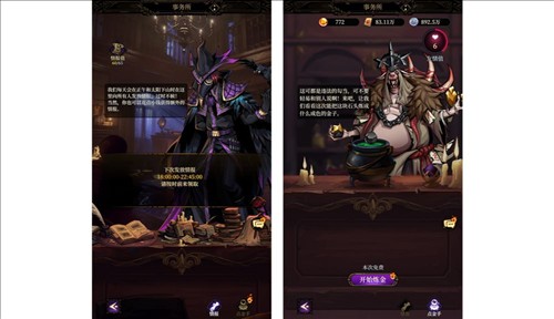 烛光勇士游戏攻略7