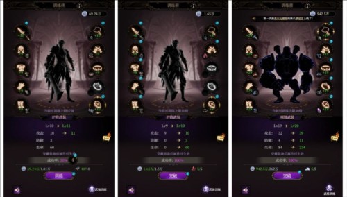 烛光勇士游戏攻略8