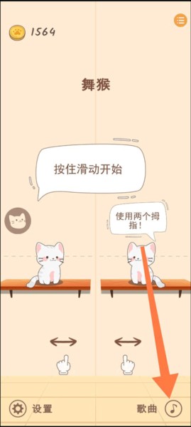 猫咪二重奏游戏截图6