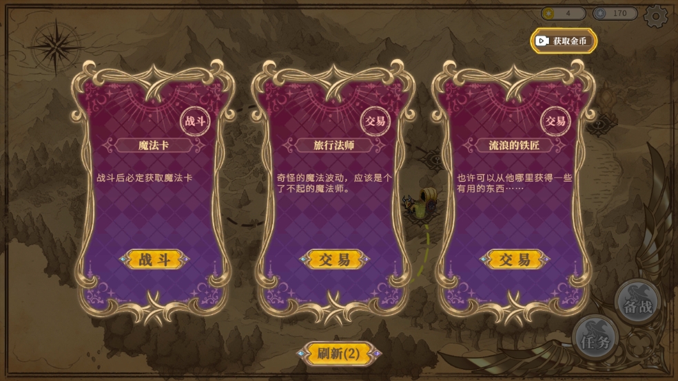 黑塔逆流