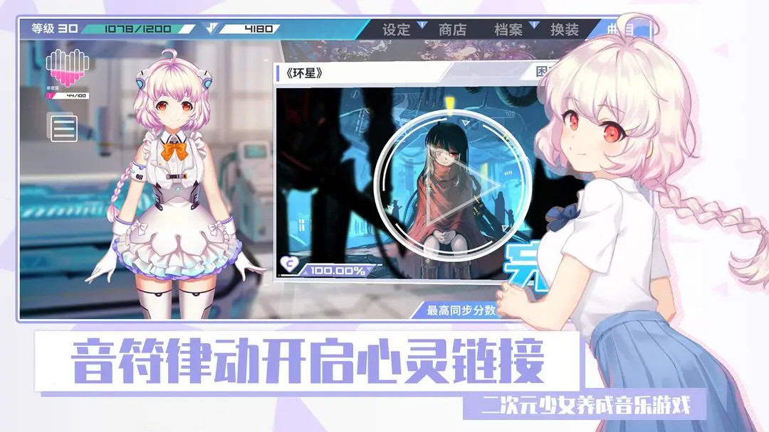 心音计划国际服(Azrael)