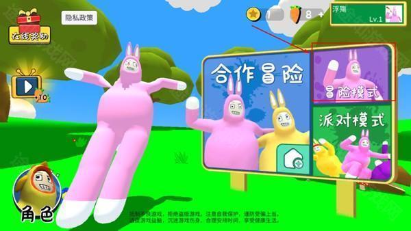 超级兔子人联机版1.4.1