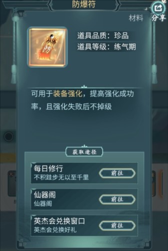 仙岛大乱斗0.1折熔炉室攻略3