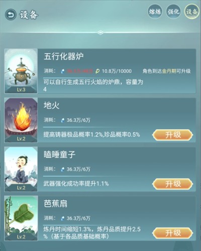 仙岛大乱斗0.1折熔炉室攻略4