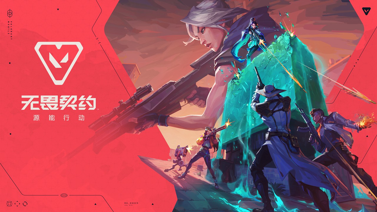 无畏契约安卓版