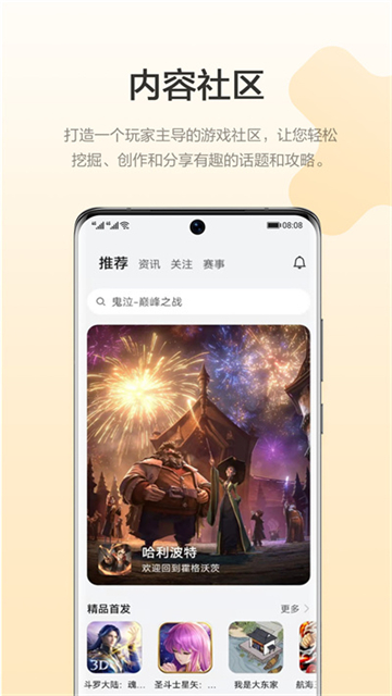 Game Center最新版截图3