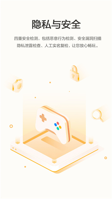 Game Center最新版截图2