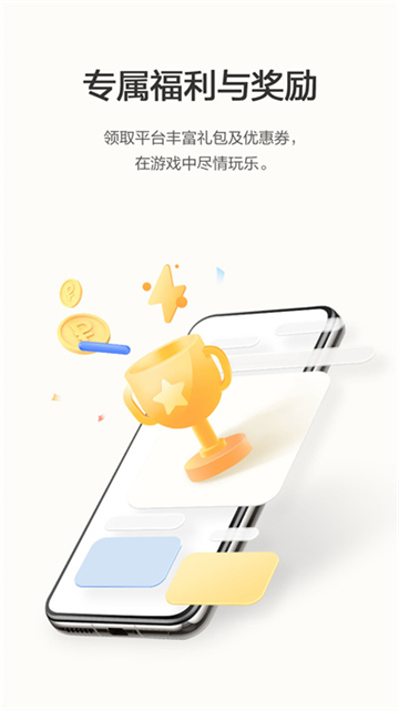 Game Center最新版截图5