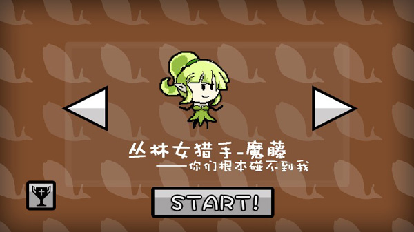 咸鱼侠大战b宫怪