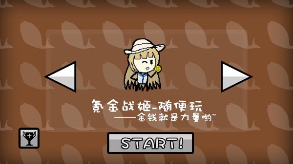 咸鱼侠大战b宫怪