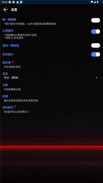 大白兔VIP版3.0画质助手