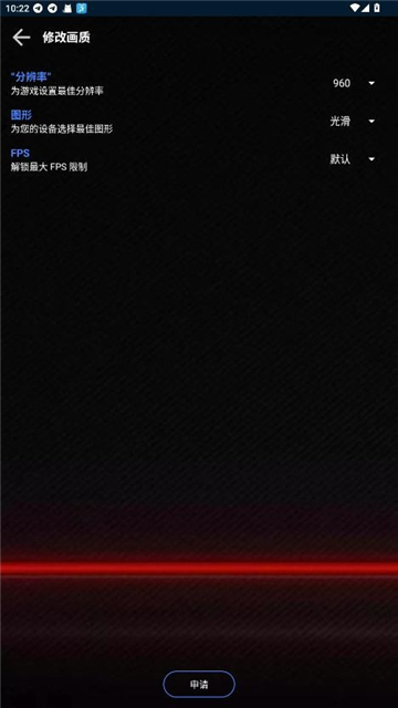 大白兔画质助手vip版