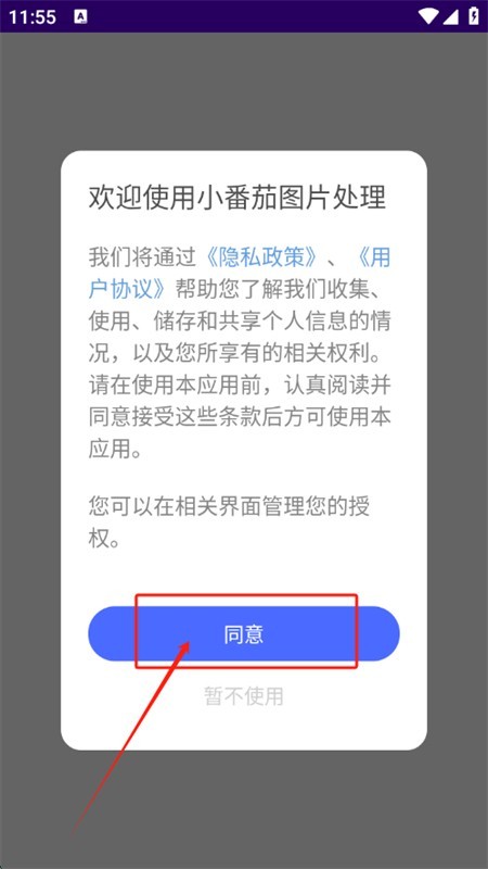 小番茄图片处理app最新版本2025